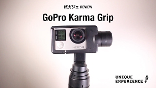 コンパクトデジタルカメラ karma grip GoPro Karma Grip: 2-Month Review! This is a Travel Essential