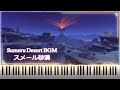 『To the Crescent Moon&#39;s Shimmer やがて月明かりへ』Genshin Impact Piano | 原神ピアノ