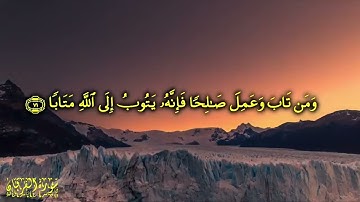 أواخر سورة الفرقان برواية ورش عن نافع   #قرآن #قران_كريم #quran #quran_kareem #algerie #الجزائر #مصر