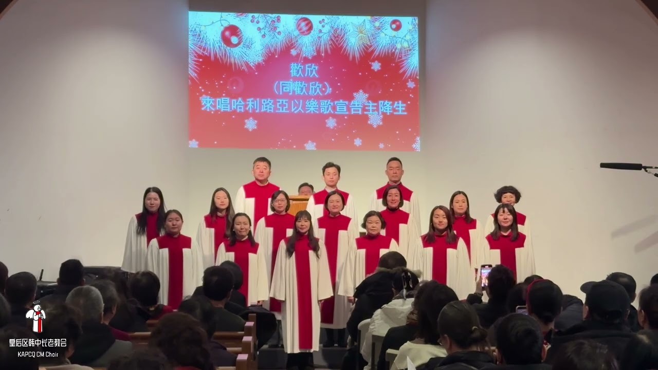 聖誕宣告 (December 21, 2025; 1st Service)