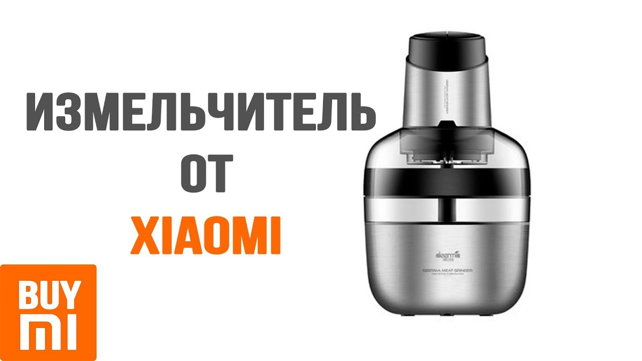 Xiaomi Deerma многофункциональный измельчитель /Xiaomi Deerma