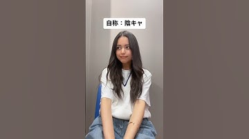 本物の陰キャとはwwwww