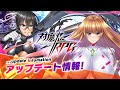対魔忍RPG 2024年5月25日 五車祭キャラクター紹介