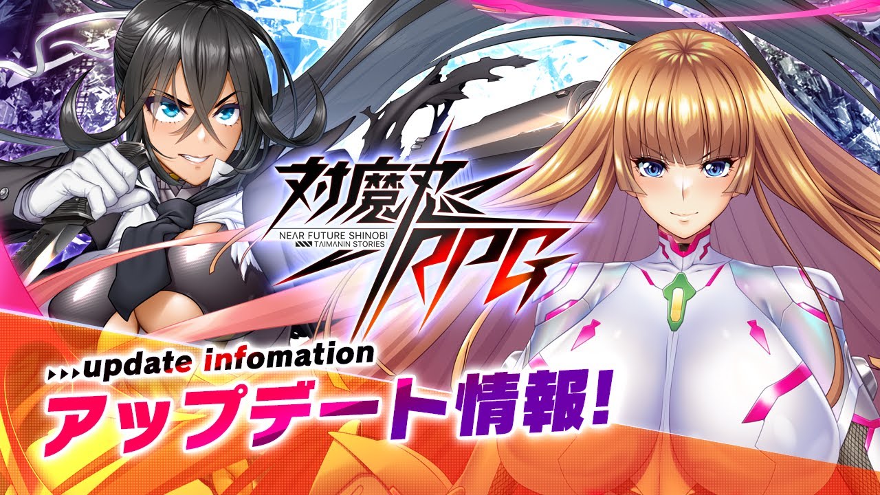 対魔忍RPG』にて五車祭ガチャをお知らせいたします。対象ユニットは