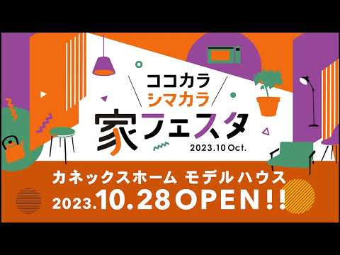 シマカラ TVCM「10月イベント」篇