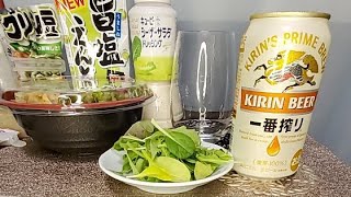 【ビール】今夜の一本！定番・キリン一番搾り。ベビーリーフと旨すりおろし野菜ドレッシング&ボリューム丼！えんどう豆おつまみ