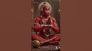 Jai Shree Ram🌺🙇🙏🚩 | Jai Bajrangbali Status | Hanuman Ji Status |#jaishreeram #hanuman #ram #shorts