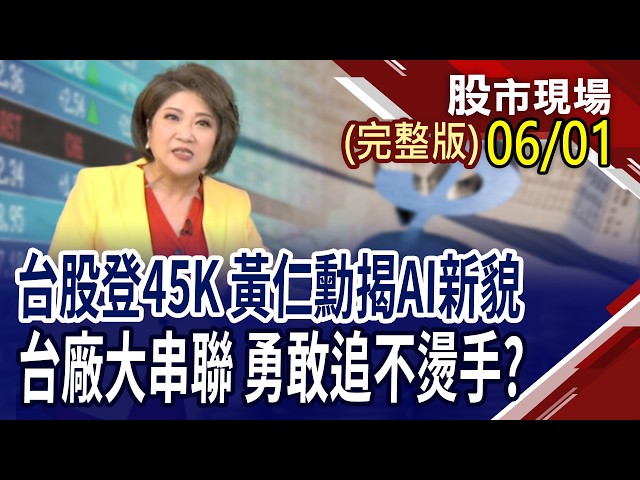 CPO如何理出頭緒?研擬MLCC解禁前後操作策略!232條款撐起保護傘 台股