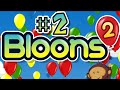 Zagrajmy w Bloons 2 odc.2 - Zagadkowy kauczuk - YouTube