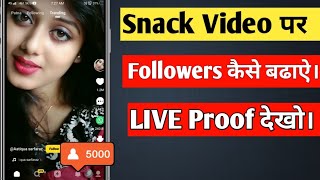 snack video par followers kaise badhaye | How increase followers on snack video | snack video app screenshot 5