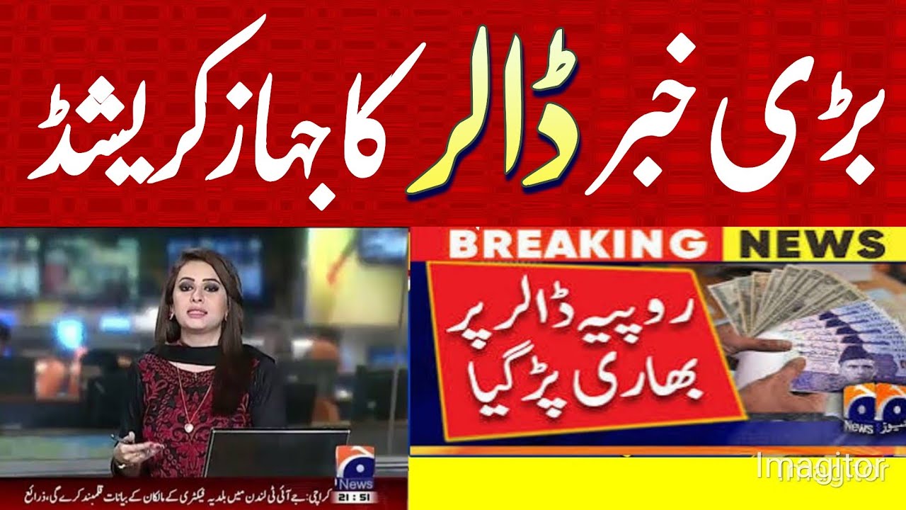 dollar-rate-in-pakistan-today-riyal-rate-currency-rates-today