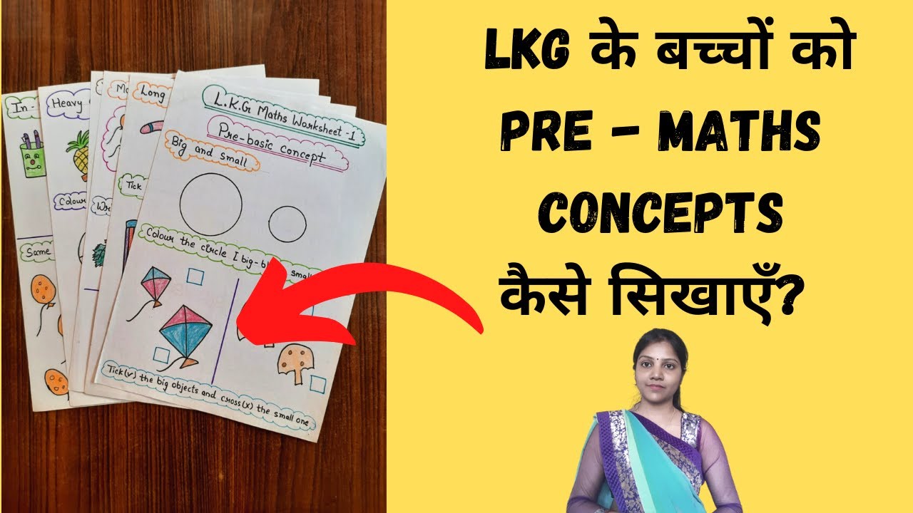 How To Teach Pre Maths Concepts To LKG Students | LKG के बच्चों को Pre ...