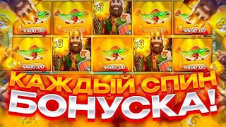 СИЛЬНЕЙШИЕ БОНУСКИ В BIG BASS SECRETS OF THE GOLDEN LAKE! ВЫБИЛ УСИЛЕННУЮ БОНУСКУ ПО 900 И ОНО...!