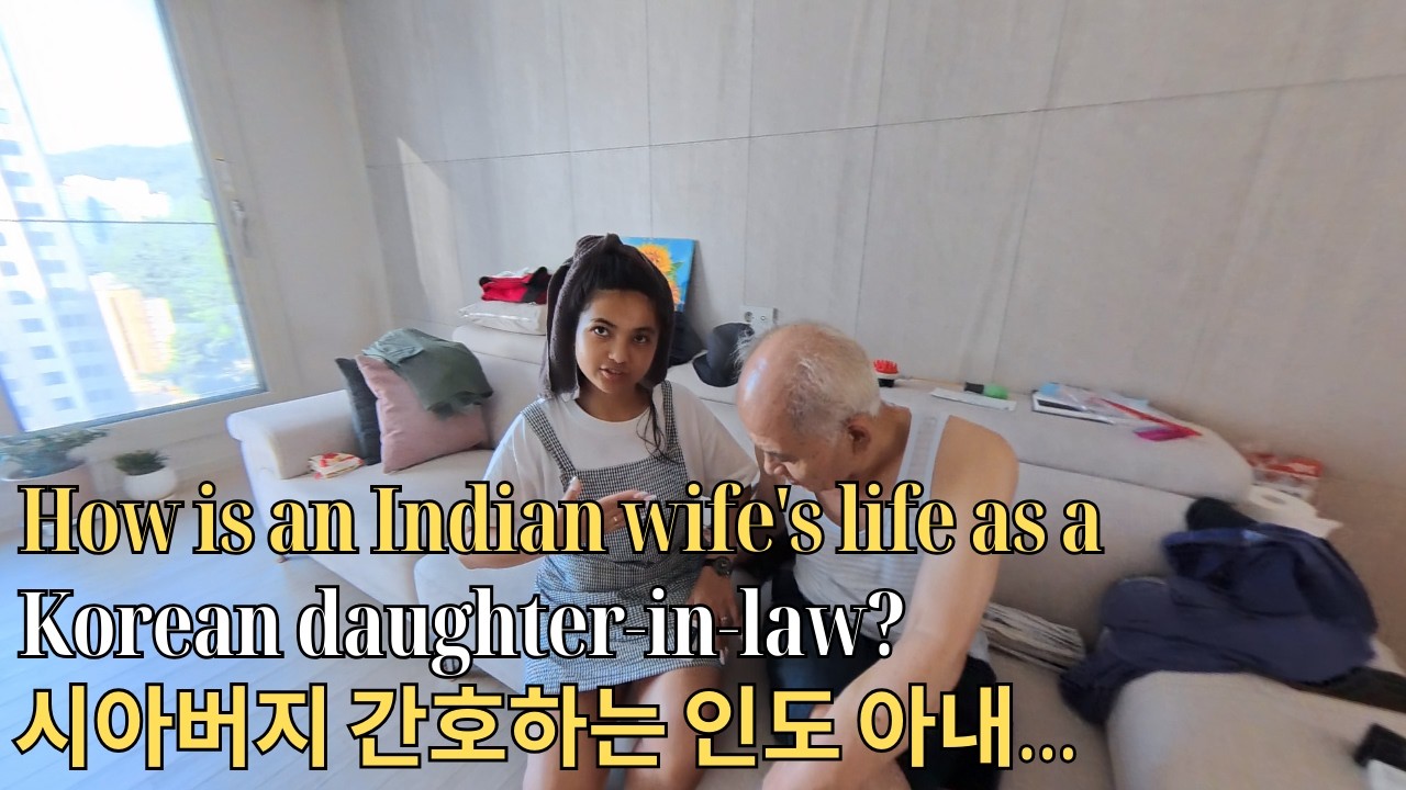 한국 시부모님을 사랑으로 보살피는 인도 며느리의 감동적인 이야기_An Indian Wife's Journey of Care for Her Father-in-Law... #국제커플