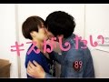 【キスがしたい】気立てのいい女にキスをした！【出会って直ぐ！】