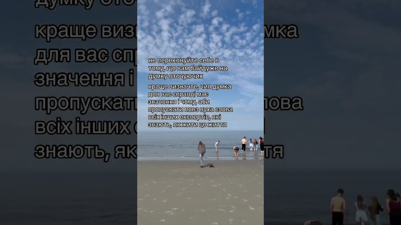 я справді здивувалася, наскільке мале коло людей, чия думка для мене важит 