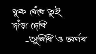 Buk Bendhe Tui Dara Dekhi | Sunidhi - Arnob (Lyrics)