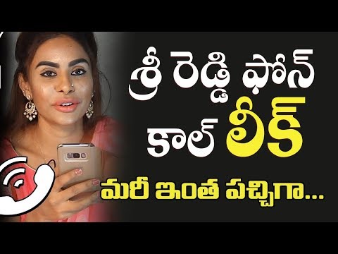 శ్రీ రెడ్డి ఫోన్ కాల్ లీక్.. మరీ ఇంత దారుణంగా.. @ Sri Reddy Leaked Phone Call | Telugu Today