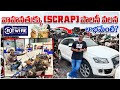 వాహన తుక్కు పాలసీ వలన మనకు లాభమేంటి । TATA MOTORS Vehicle Scrapage Facility Rewire Bhubaneswar