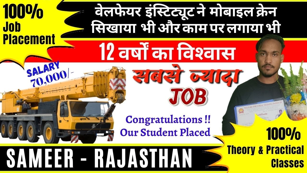 Best Mobile Crane Training Institute In Rajasthan | Mobile Crane Operator Training In Jamshedpur