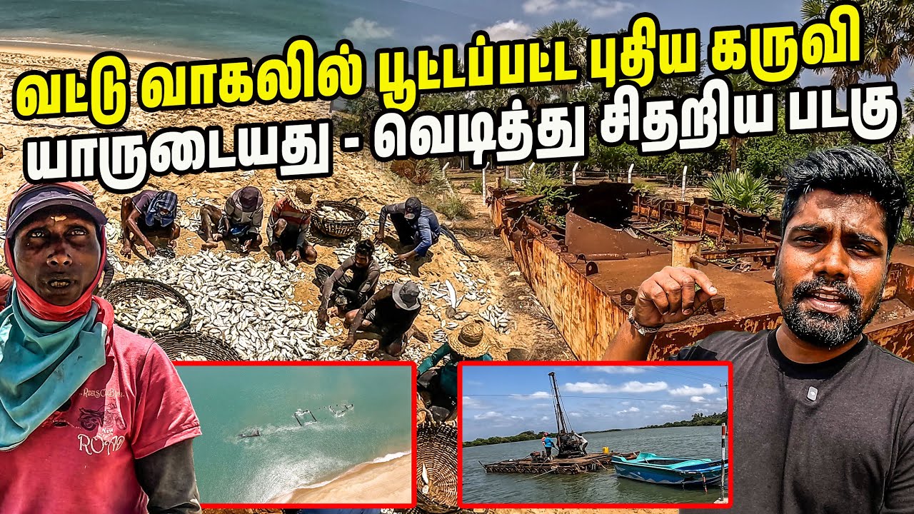 முல்லைத்தீவில் என்ன நடக்கிறது? அதிரவைக்கும் உண்மை 😣| Mullivaikkal Current situation |  #jesivlogs