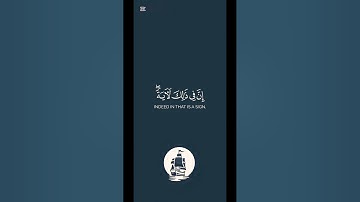 فأنجيناه ومن معه في الفلك المشحون | وليد الشمسان من سورة الشعراء🥰 #holyquran #caput