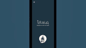 فأنجيناه ومن معه في الفلك المشحون | وليد الشمسان من سورة الشعراء🥰 #holyquran #caput