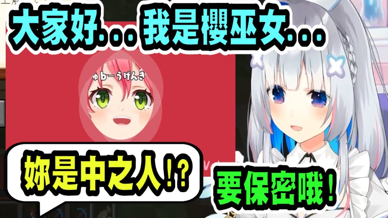 觀眾發現彼方是棒讀Miko的中之人!? 當然是開玩笑的啦(ﾟ∀。)【天音彼方】【Vtuber精華】 【hololive中文】