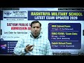 🎯 RMS Application Form 2026 Date Announced | कैसे भरें फॉर्म Step by Step Guide | RMS Admission2026