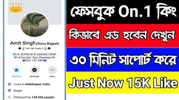 How to Add Amit Singh Id |  Amit Singh Id Add Tips And tricks | Shailendra Kumar Singh| Amit Singh