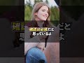 知ってる？脈ありの女性が聞くことTOP3
