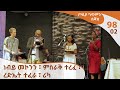 ጦቢያ ግጥምን በጃዝ 98 02 ነብይ መኮንን ምስራቅ ተረፈ ረድኤት ተፈራ ሪካ Arts TV World