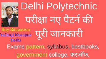 Delhi Polytechnic Diploma CET Test-1 TEST 5 Exam pattern syllabus