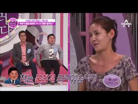 가수지망생 백수정 vs 탈북미녀 유나 노래 실력은?_채널A_이만갑 115회 | 이제 만나러 갑니다