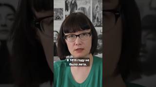 Исчезнувшее лето