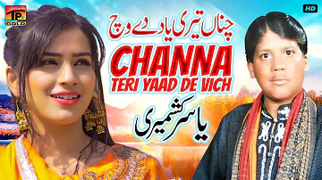 Channa Teri Yaad De Vich | Yasir Kashmeri | (Official Video) | Thar Production