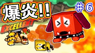 マリオ＆ルイージRPG3♯６ ついにクッパが火を吹く！狂犬・ブロドッグをやっつけろ！！