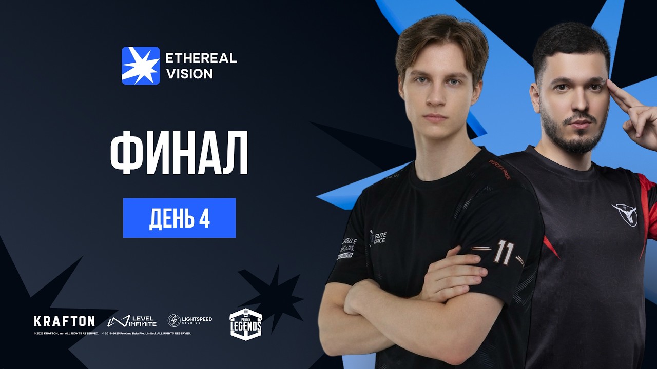 Финал Ethereal Vision День 4/4 $1250 | Arcred Virtus.pro DG77 Major Pride Madbulls CyberHero