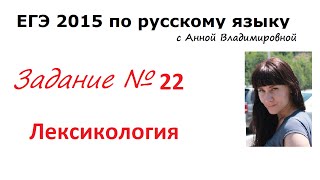 22 задание ЕГЭ 2016 русский язык 22 задание ЕГЭ 2016 русский язык