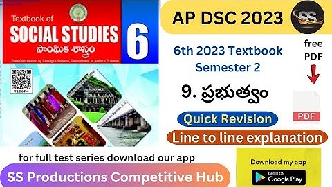 9. ప్రభుత్వం || 6th 2023 Social S2 with Answers || APDSC 2023 #apdsc2023 #tet2023 #tet #dsc