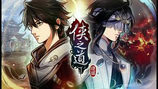 俠之道 Path of Wuxia OST - 銜枚探秘・第三年 Precarious Path - 3rd Year Ver.