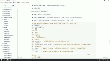 KubernetesK8S 入门进阶实战完整教程，黑马程序员K8S全套教程（基础+高级）   013   13 yaml语言介绍