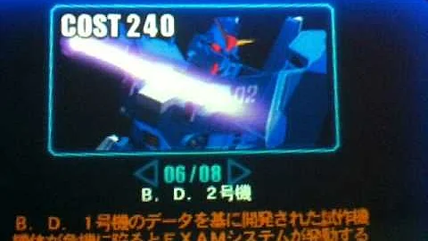 ブルーディスティニー Bgm ブルーディスティニー Bgm