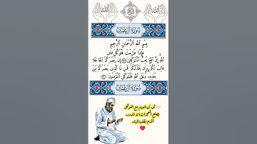 1. #قرآن2. #قرآن_كريم3. #تلاوة4. #قرآن_كريم🎧5. #quran