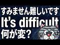 【警告】その断り方は誤解を招く！英語で丁寧にはっきり断る伝え方