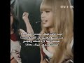 بلينك حسابي لك Blackpink اكسبلور Twice مامامو Kpop Explore Like Jennie Rosé Lalisa 