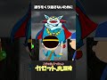 「カセットの中の冒険（45）」過ちをくり返さないために【こどもだってつらいよショート】 #shorts