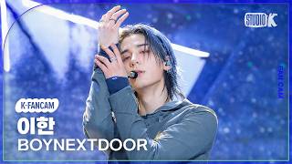 [K-Fancam] 보이넥스트도어 이한 직캠 'VIRAL' (BOYNEXTDOOR LEEHAN Fancam) @뮤직뱅크(Music Bank) 260612