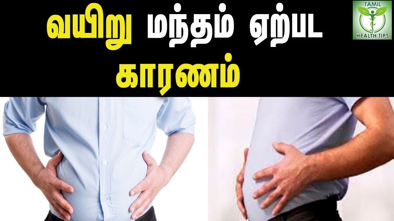 Reason And Treatment For Bloating Tamil Health Tips Youtube