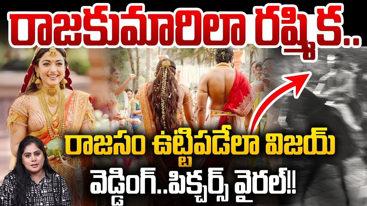 Vijay Deverakonda & Rashmika Mandanna Wedding | VIROSH Wedding | Vijay Devarakonda Wedding Pics